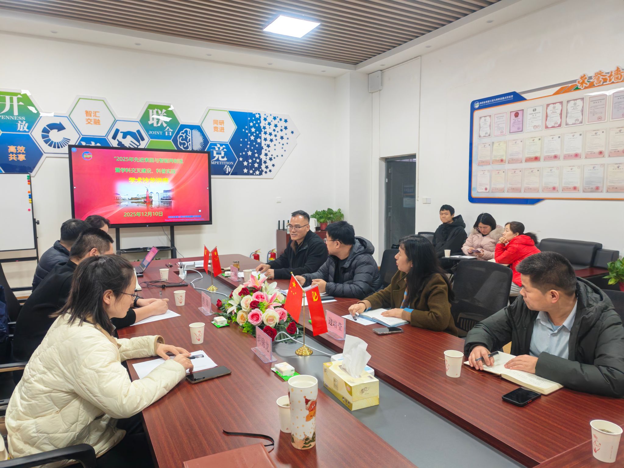“先进表面与智能再制造暨学科交叉”系列学术沙龙——前沿碰撞赋能创新发展