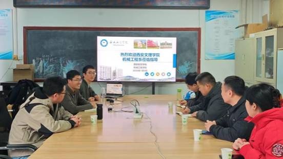 机械系一行赴西安航空公司调研交流