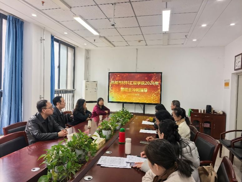 365英国上市公司召开2026年度国基金申报冲刺交流研讨会