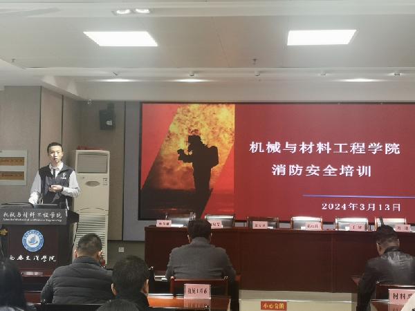 公司  召开全体教职工消防安全培训会