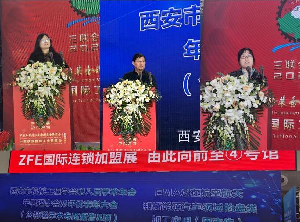 公司成功举办西安市工程学会  第八届（2023年）学术年会