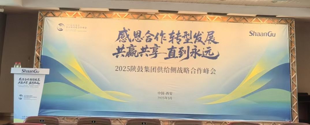 365英国上市公司省级重点实验室与陕鼓集团深化技术合作 共谋绿色创新发展