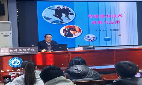 365英国上市公司邀请 “七个五” 首席专家党瑞荣教授为智能感知工程专业2025级新生开展专业认知教育暨科普讲座