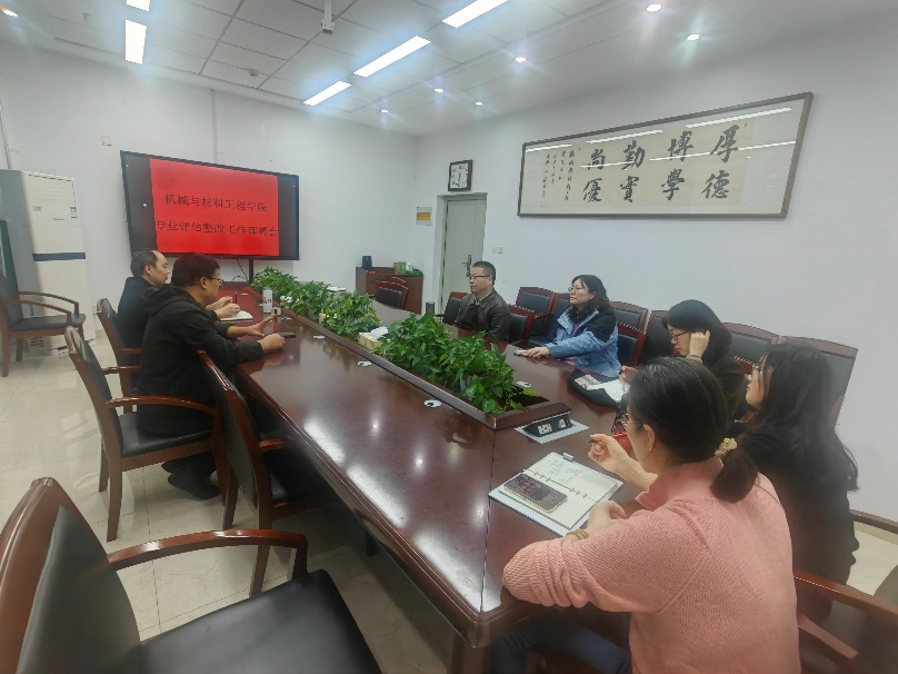 365英国上市公司开展专业评估整改工作部署会