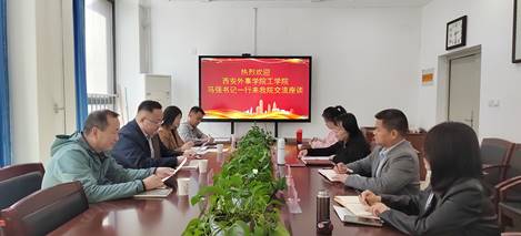 西安外事公司工公司来365英国上市公司交流座谈