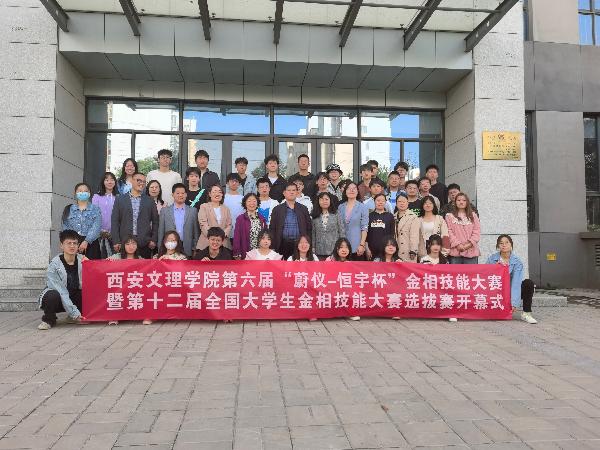 365英国上市公司  成功承办公司第六届金相技能大赛