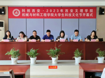 365英国上市公司成功举办  “科创西安”2023年老员工科技文化节系列活动