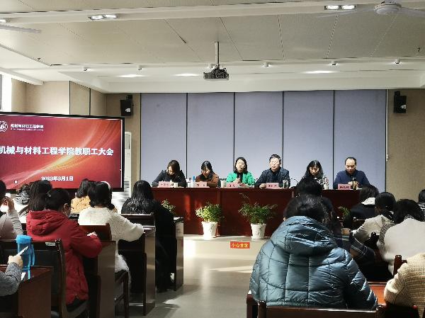 365英国上市公司召开全体教职工大会安排部署2023年度工作