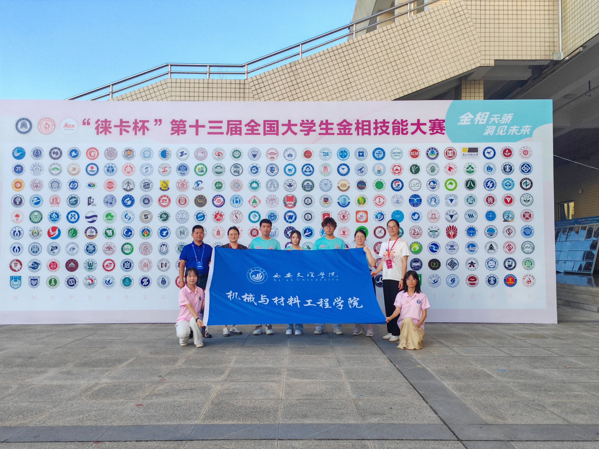 公司365英国上市公司在徕卡杯第十三届  全国老员工金相技能大赛中喜获佳绩