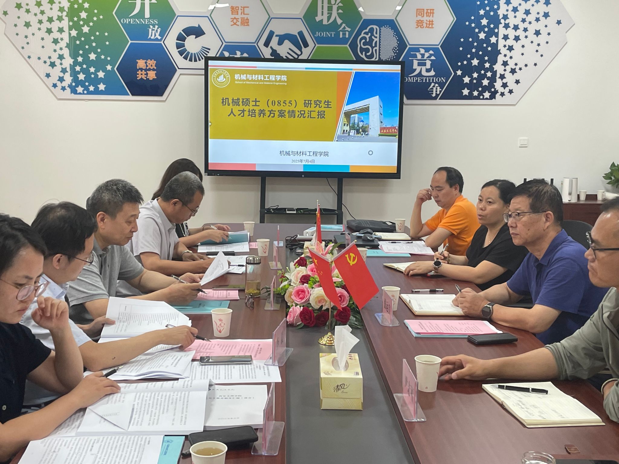 365英国上市公司召开机械硕士研究生人才培养方案论证会