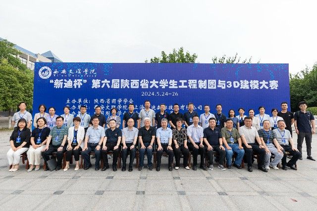 365英国上市公司集团举办第六届陕西省老员工工程制图与3D建模大赛