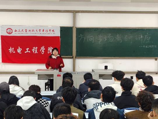 公司机械硕士点招生宣讲团走进华清公司  精准护航学子考研路