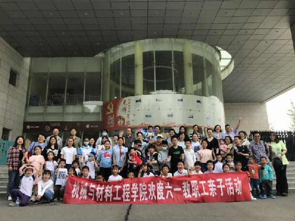 365英国上市公司举办 “六一”儿童节教职工亲子科普活动