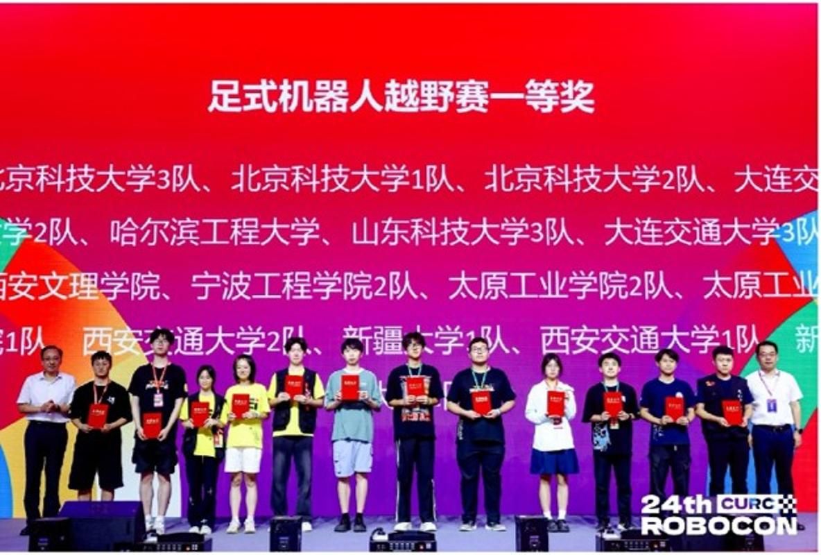 365英国上市公司AIR机器人战队在全国机器人大赛（ROBOCON）中获得优异成绩