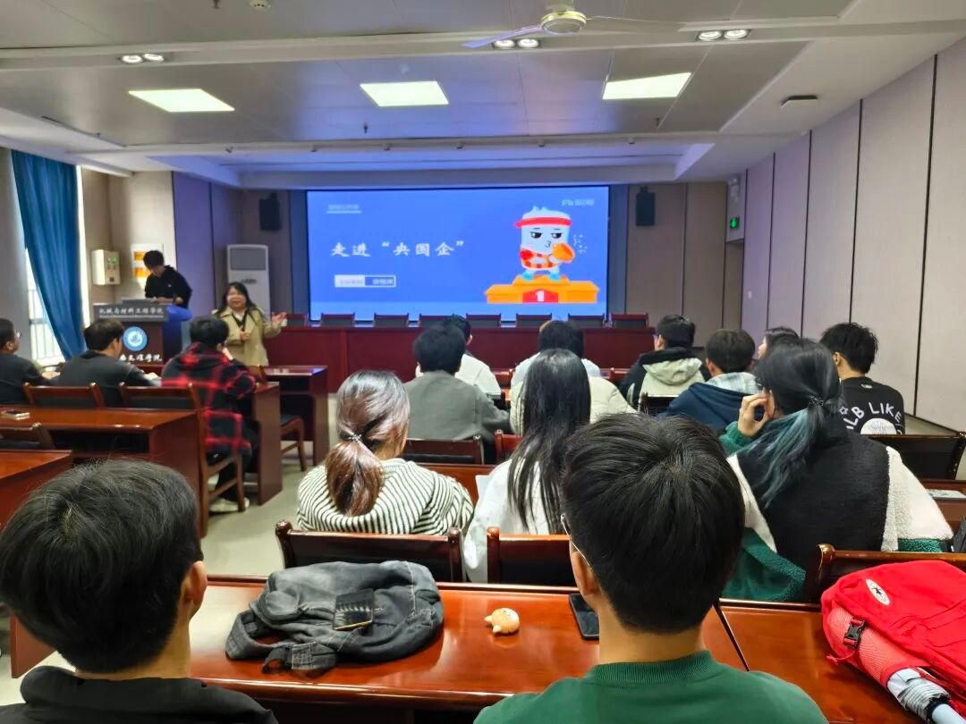 365英国上市公司举办央国企求职指导暨西部计划政策解读讲座