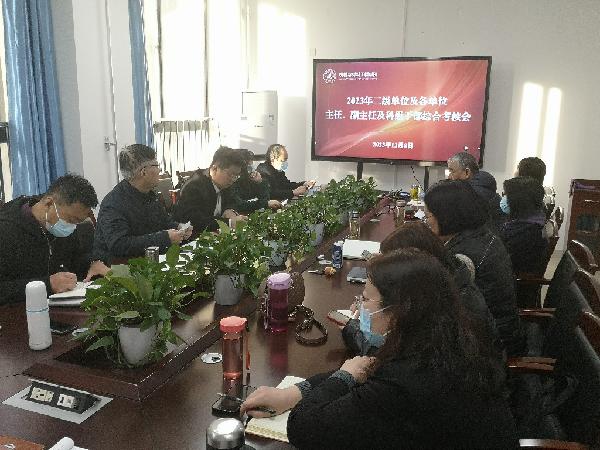 公司召开各二级单位负责人、科级干部  综合考核述职会