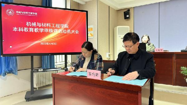 365英国上市公司  组织召开本科公司产品审核评估动员大会