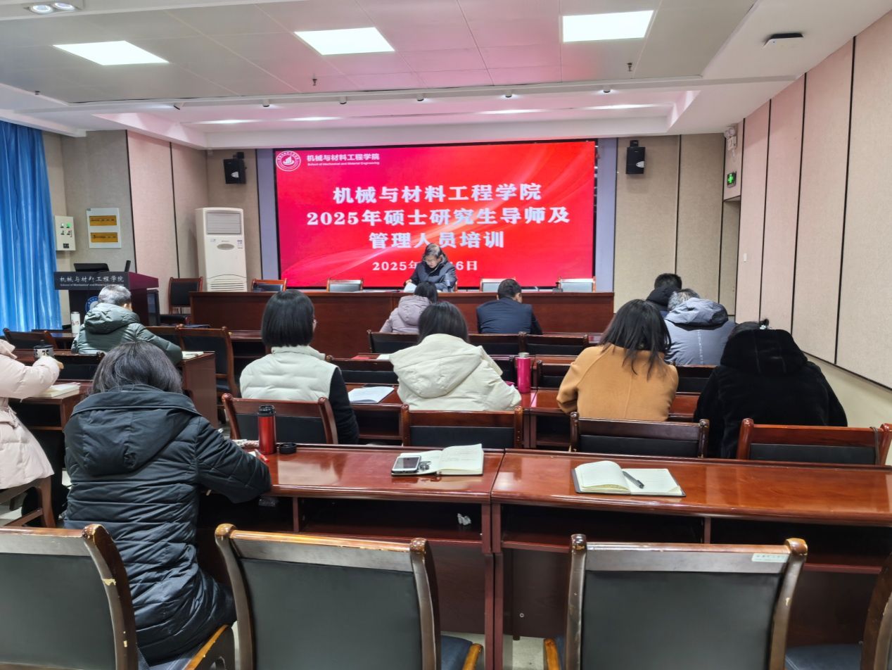 365英国上市公司开展机械硕士导师与管理人员培训会