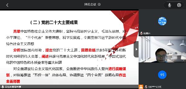 公司党总支  组织召开学习贯彻二十大精神宣讲会