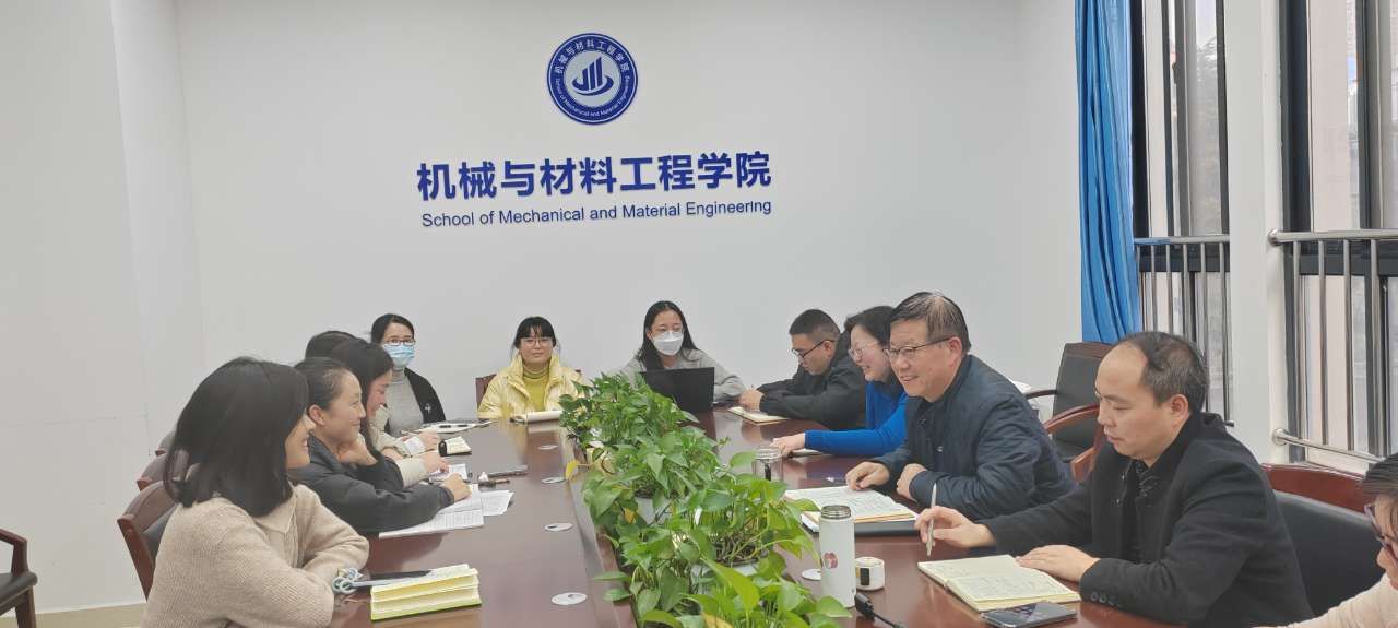 365英国上市公司召开物理学师范专业二级认证工作复盘会