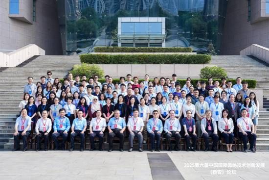 公司科研团队参加2025第六届中国国际微纳技术  创新发展（西安）论坛