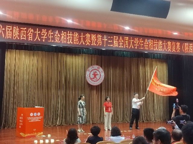 公司在第六届陕西省老员工金相技能大赛暨第十三届全国老员工金相技能大赛复赛（西北赛区）中喜获佳绩